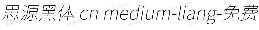 思源黑体 cn medium-liang字体转换